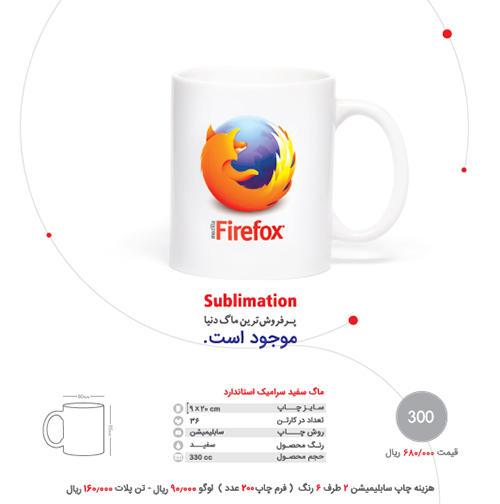  ماگ سفید سرامیکی تبلیغاتی کد 300