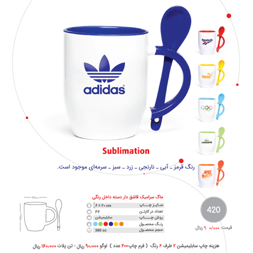  ماگ سرامیک قاشق دار دسته داخلی رنگی کد 420 